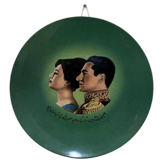 Vintage Pahlavi royal portrait plate, Shah and Queen 1960s ceramic collectible