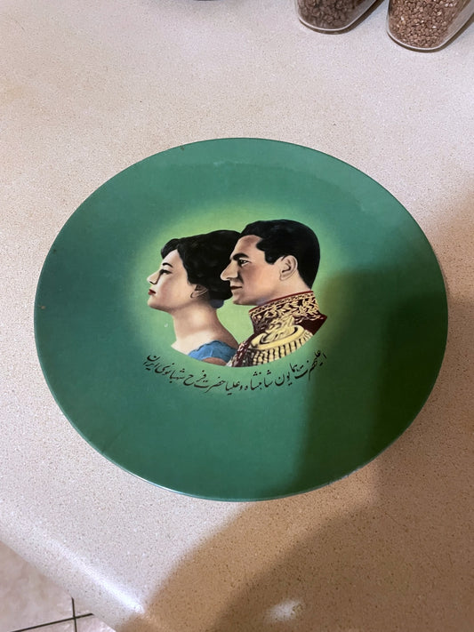 Decorative plate featuring Mohammad Reza Pahlavi and Farah Pahlavi portrait